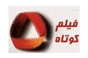 حکایت نوجوانان قربانی «قمار مجازی» در یک فیلم کوتاه