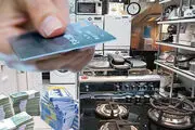 ۷ گروه مشمول دریافت کارت خرید کالا شدند