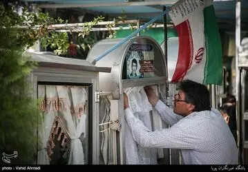 بهشت زهرا (س)