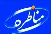 گزارش مناظره زیباکلام و خسروپناه