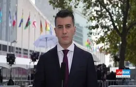 ضایع‌شدن مجری شبکه اسرائیلی اینترنشنال مقابل دیپلمات‌های ایرانی!