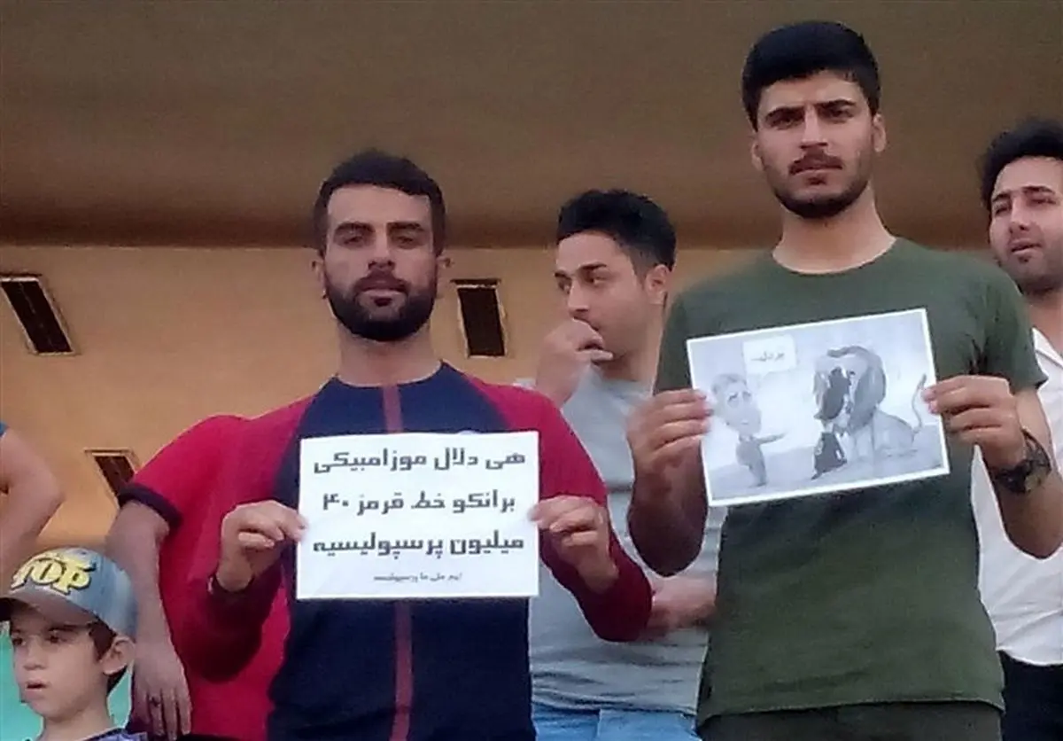 موضعگیری هواداران پرسپولیس علیه کیروش