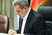 درخواست کمک 