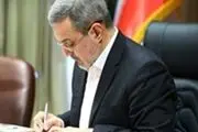 درخواست کمک 