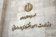 خبر مهم وزارت اقتصاد درباره موجودی خزانه و حقوق کارمندان