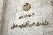 خبر مهم وزارت اقتصاد درباره موجودی خزانه و حقوق کارمندان
