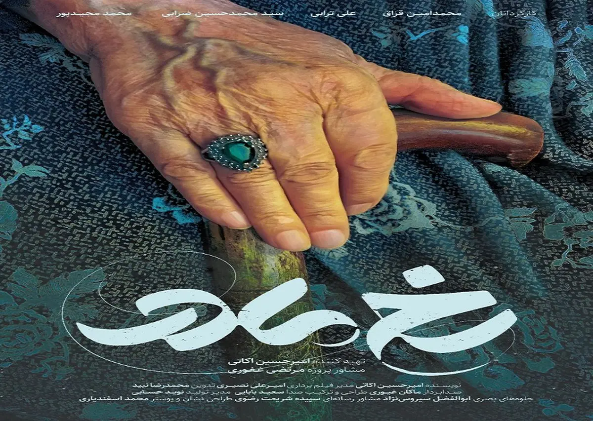 زندگی شش مادر شهید سوژه «رخ مادر» شد