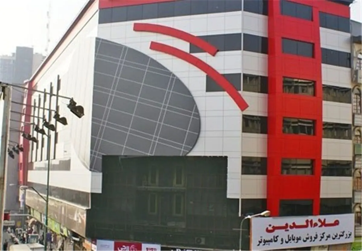 پاساژ علاء‌الدین در مسیر اعمال قانون 