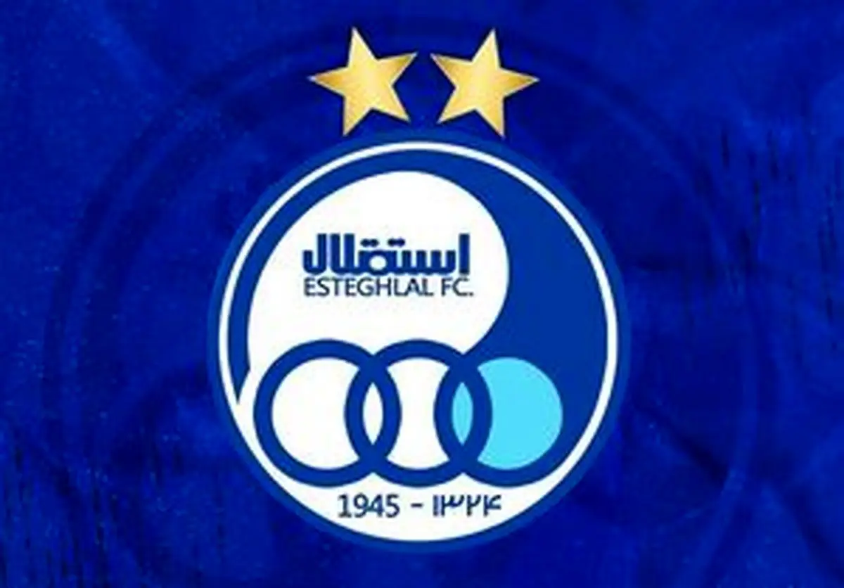 اطلاعیه باشگاه استقلال درباره نقلوانتقالات