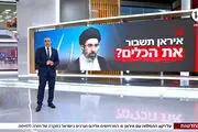 سناریوهای تلویزیون اسرائیل در مورد جنگ با ایران 