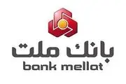سایت بانک ملت در میان ۱۰ سایت برتر ایران