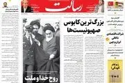 بزرگ‌ترین کابوس صهیونیست‌ها/انقلاب 44 ساله شد آمریکا هیچ غلطی نتوانست بکند /فجر قرن 15/