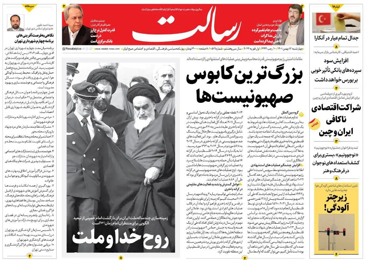 بزرگترین کابوس صهیونیستها/انقلاب 44 ساله شد آمریکا هیچ غلطی نتوانست بکند /فجر قرن 15/