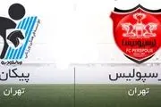 اعلام زمان دیدار تدارکاتی پرسپولیس و پیکان