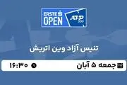 پخش زنده تنیس آزاد وین اتریش 5 آبان 1402 