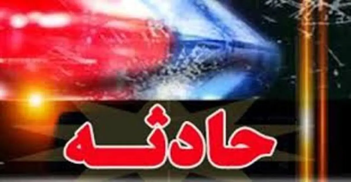 مرگ تلخ صافکار مشهدی زیر خودرو +عکس