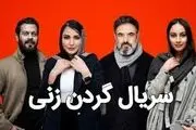 معرفی بازیگران سریال 