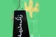 طنین زنگ «انقلاب» ۱۱ بهمن در مدارس