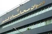 آماده شدن گزارش تفریغ بودجه سال گذشته