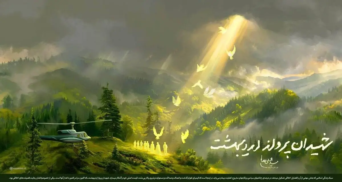 رجایی وار زیست و بهشتی وار رفت