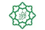اقدام عجیب وغریب شهرداری با پلمب یکی از بازوهای ستاد ملی مبارزه با کرونا