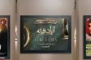 رونمایی از سریال جدید با یک نام تکراری