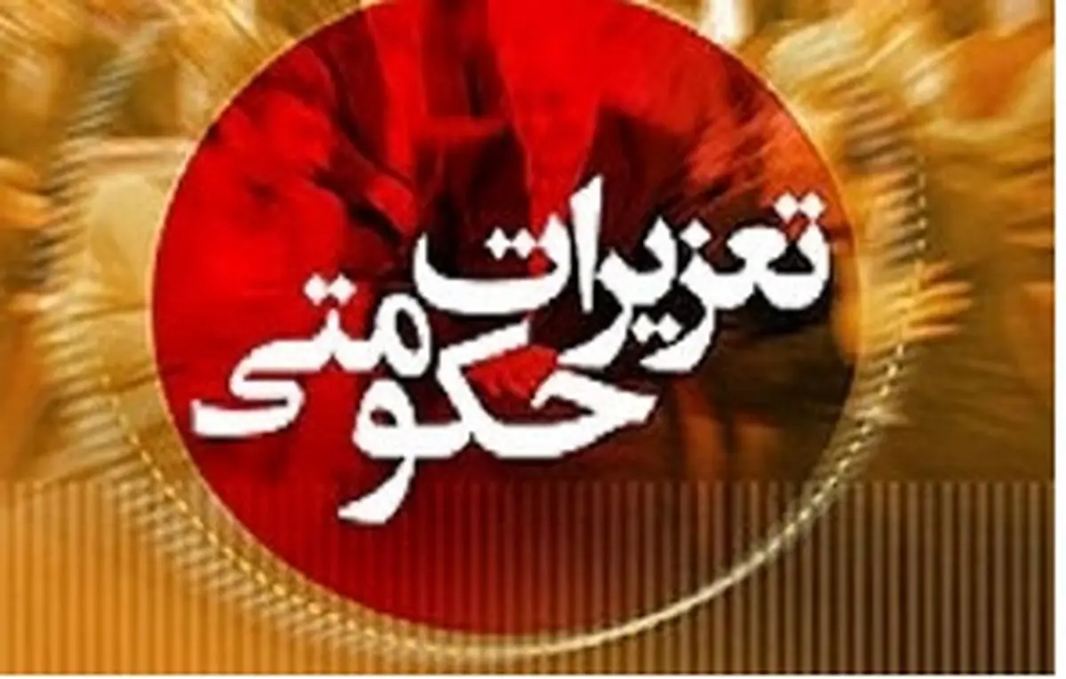 آمار صفر تخلف زیرمیزی پزشکان در کرمانشاه 