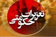 آمار صفر تخلف زیرمیزی پزشکان در کرمانشاه 