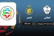 پخش زنده فوتبال الطائی - النصر 26 اردیبهشت 1402