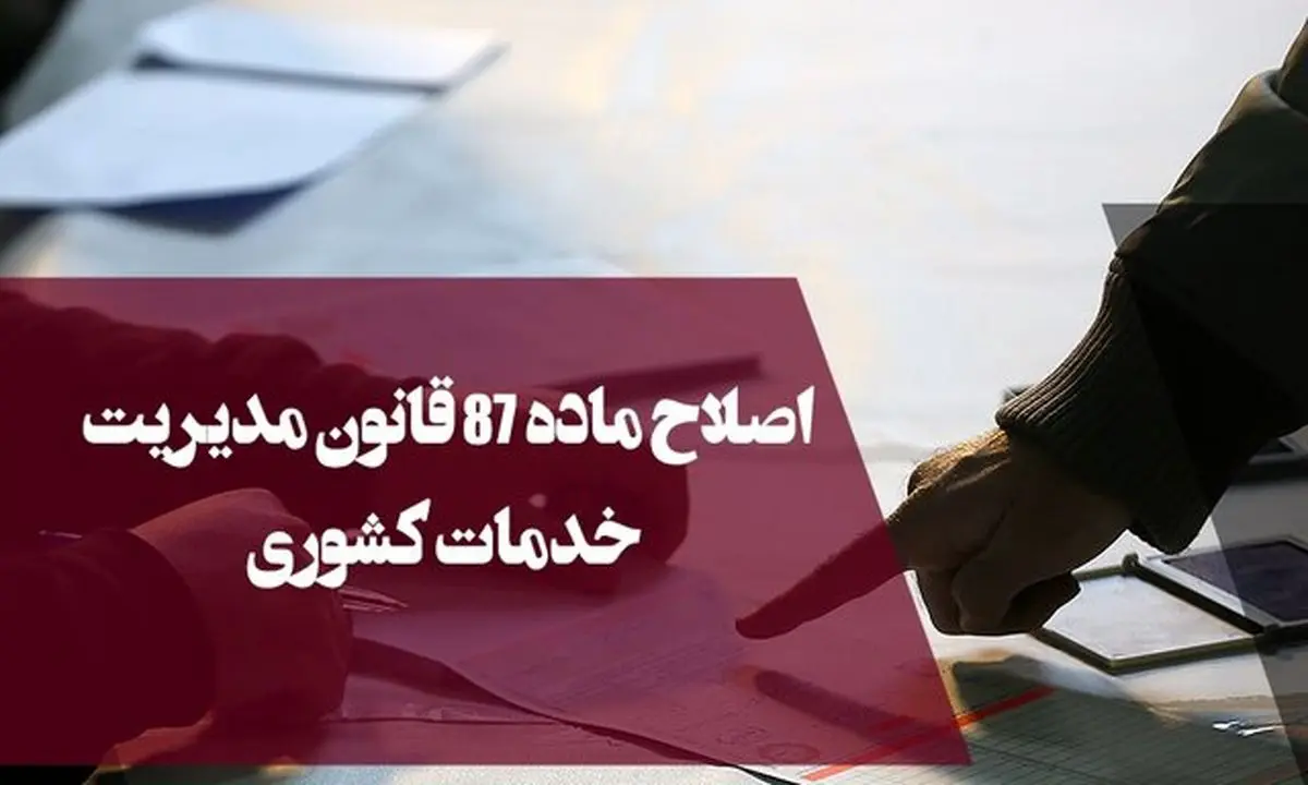 درخواست نمایندگان مجلس برای کاهش ساعت کار کارکنان اداری