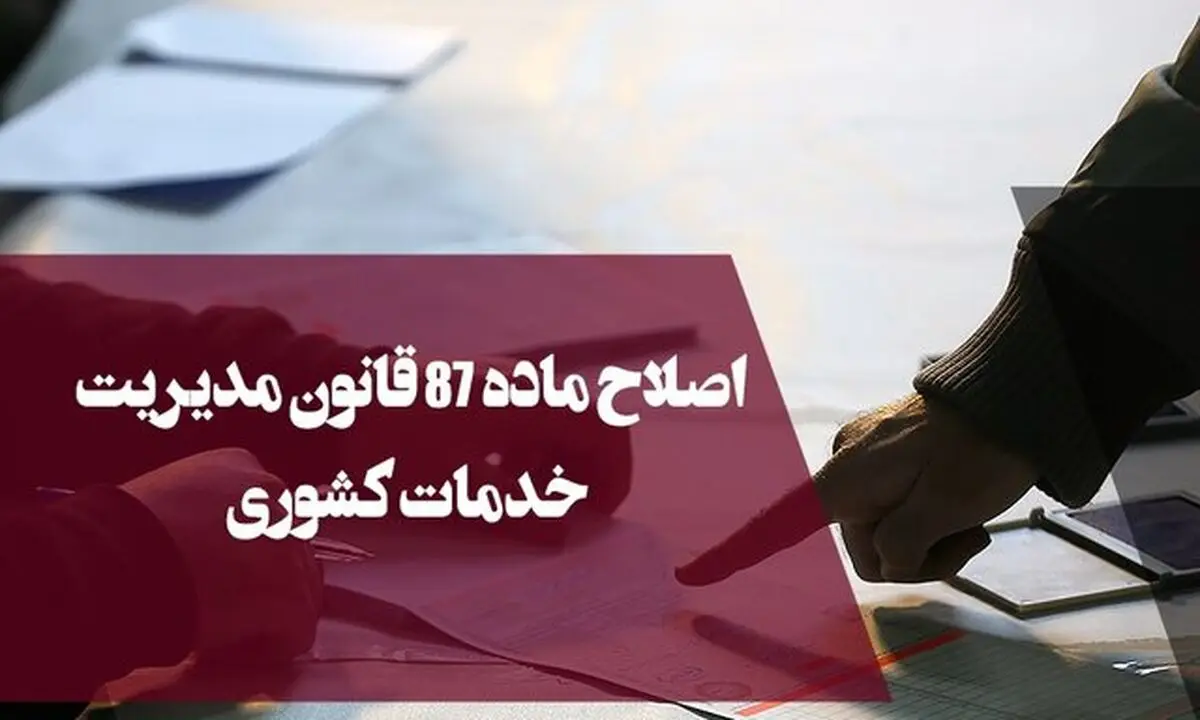 درخواست نمایندگان مجلس برای کاهش ساعت کار کارکنان اداری