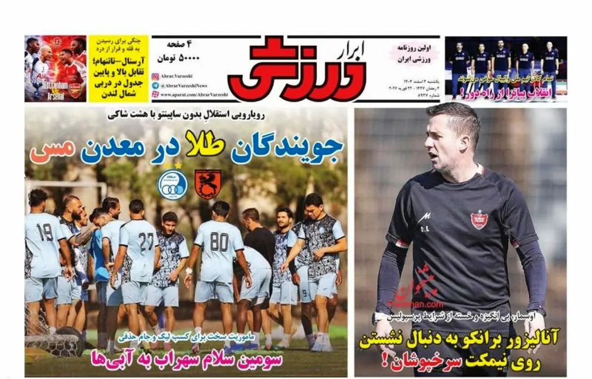 اوسمار بی انگیزه و خسته از شرایط پرسپولیس/ پیشخوان