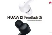 پنج قابلیتی که هندزفری Huawei FreeBuds 3i را متمایز می‌کند