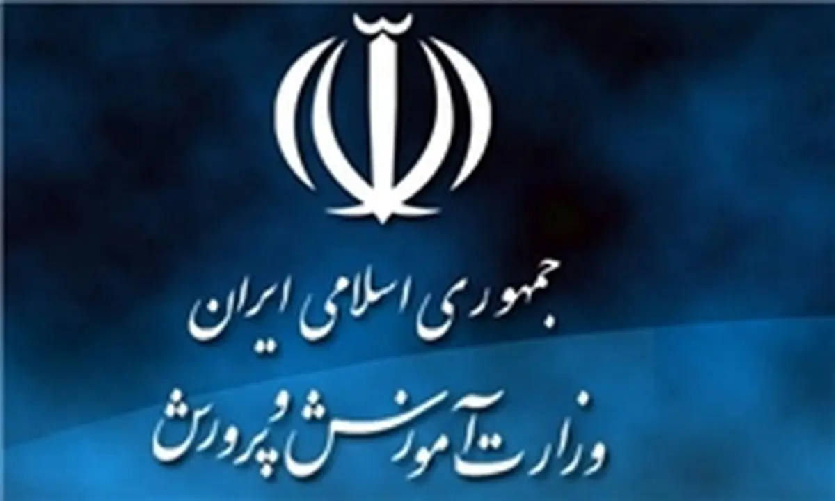 اخبار جدید از انتصابات آموزش و پرورش