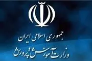 اخبار جدید از انتصابات آموزش و پرورش