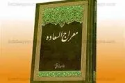 فایده ی علم اخلاق