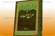 فایده ی علم اخلاق