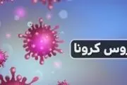 علائم کرونا بعد از چند روز در بدن ظاهر می شود؟