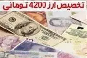 حذف ارز ۴۲۰۰ تومانی در مجلس بلاتکلیف است