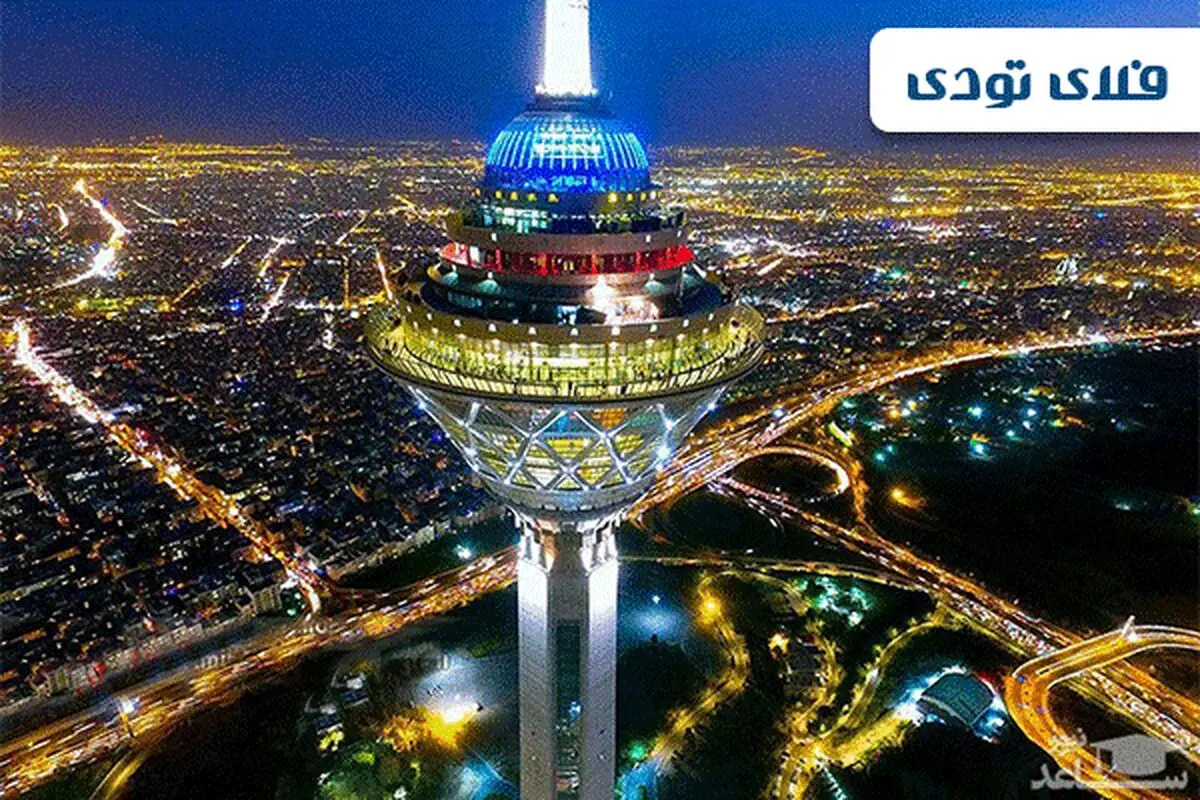 رزرو هتل تهران با تخفیف های ویژه نوروزی، فلای تودی
