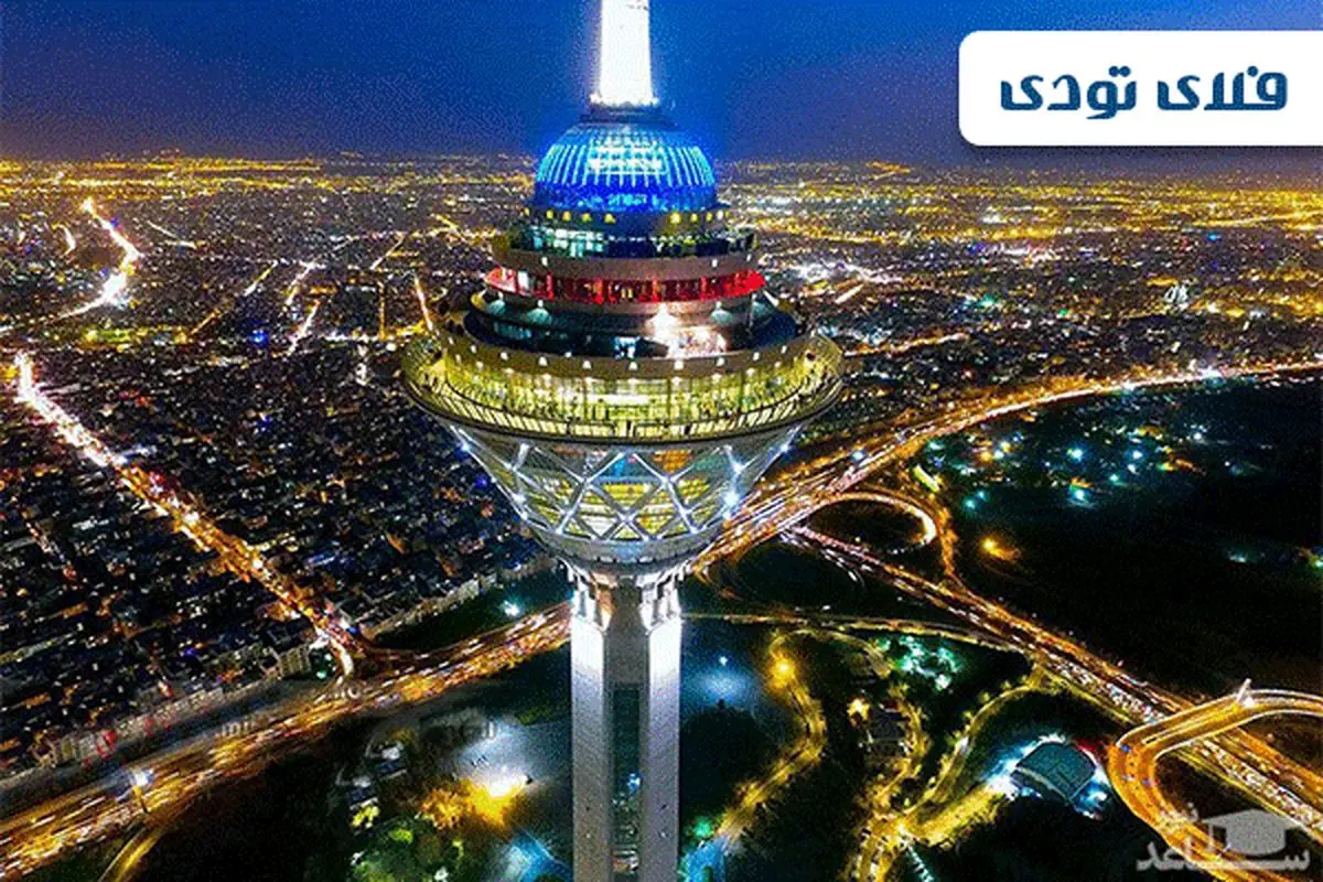 رزرو هتل تهران با تخفیف های ویژه نوروزی، فلای تودی
