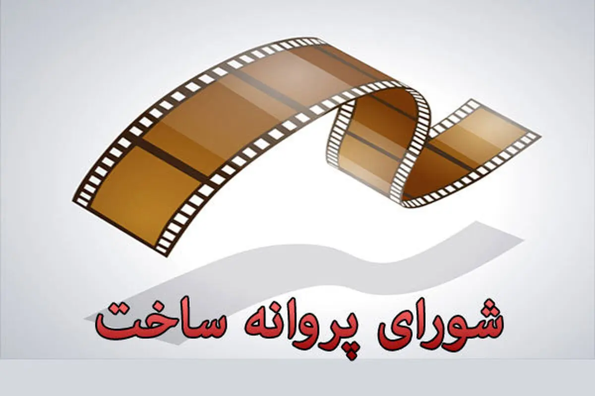 آخرین وضعیت اکران «تله پاتی» با بازی "لیلا اوتادی"