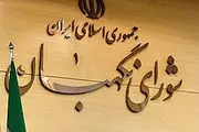  شورای نگهبان درگذشت آیت‌الله هاشمی رفسنجانی را تسلیت گفت