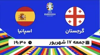 پخش زنده انتخابی یورو 2024: گرجستان - اسپانیا 17 شهریور 1402