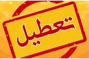 شنبه ۲۱ بهمن  به خاطر تیم ملی تعطیل می شود؟