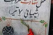 نخستین شهر قربانی جنگ‌افزارهای شیمیایی در جهان