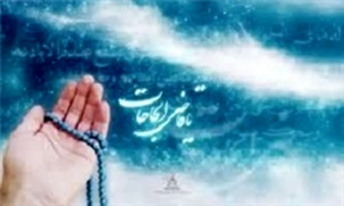 دعای امام رضا(ع) برای پایان ماهشعبان + صوت