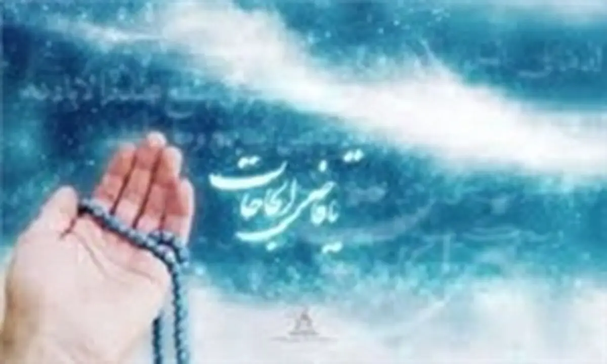 دعای امام رضا(ع) برای پایان ماه‌شعبان‌ + صوت