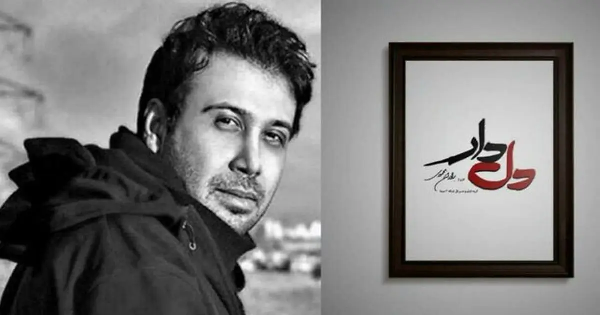 محسن چاوشی برای «دلدار» می‌خواند