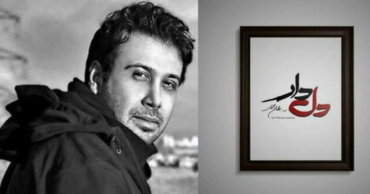 محسن چاوشی برای «دلدار» می‌خواند
